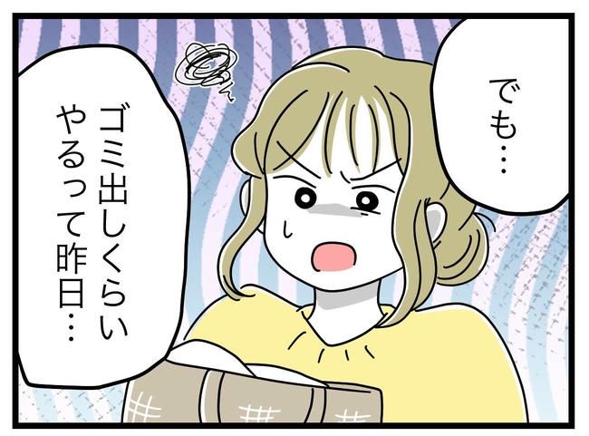 うちの夫は手伝わない！／ツムママ