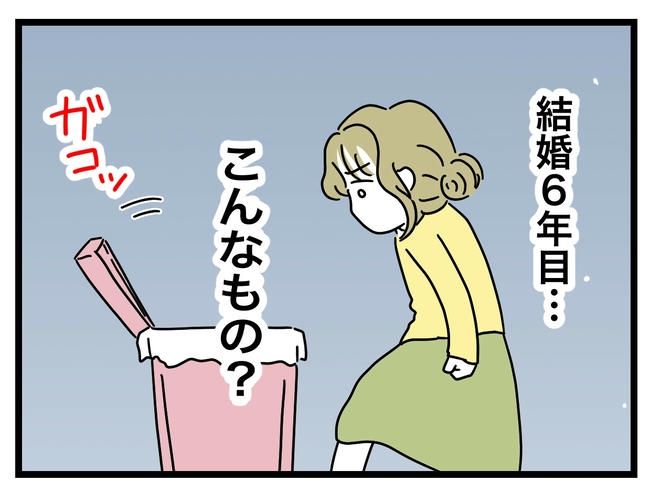 うちの夫は手伝わない！／ツムママ
