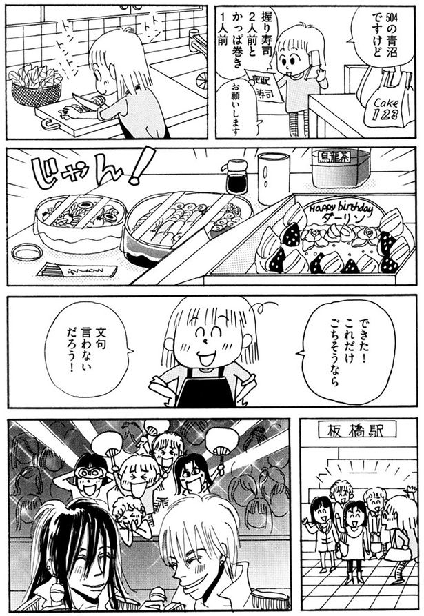 これだけごちそうなら文句言わないだろう！ （C）青沼貴子／KADOKAWA