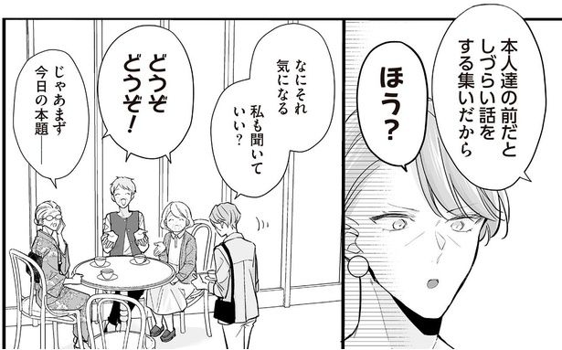 私も聞いていい？ （C）村崎ユカリ／KADOKAWA