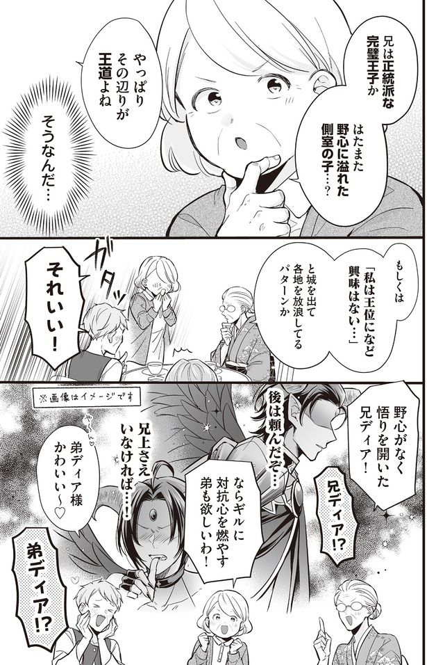 その辺りが王道よね （C）村崎ユカリ／KADOKAWA