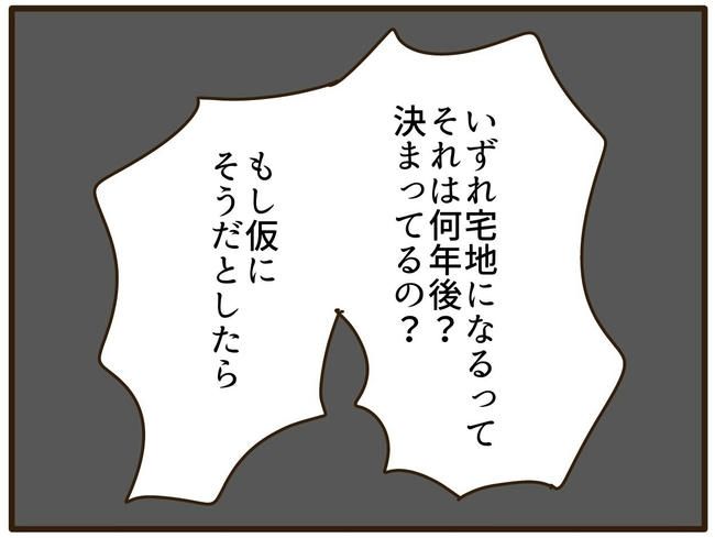 実母の浪費が怖すぎる／山野しらす