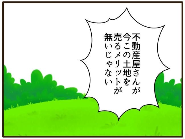 実母の浪費が怖すぎる／山野しらす
