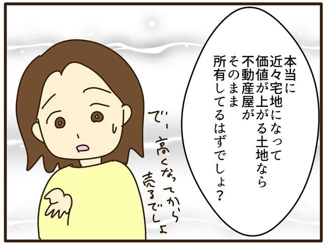 実母の浪費が怖すぎる／山野しらす