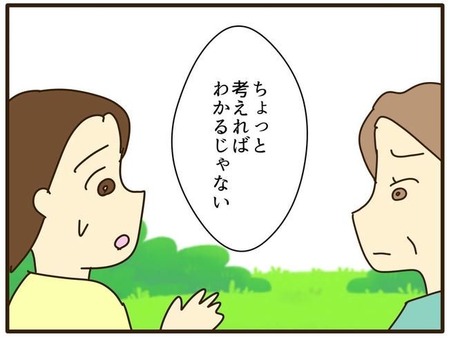 実母の浪費が怖すぎる／山野しらす