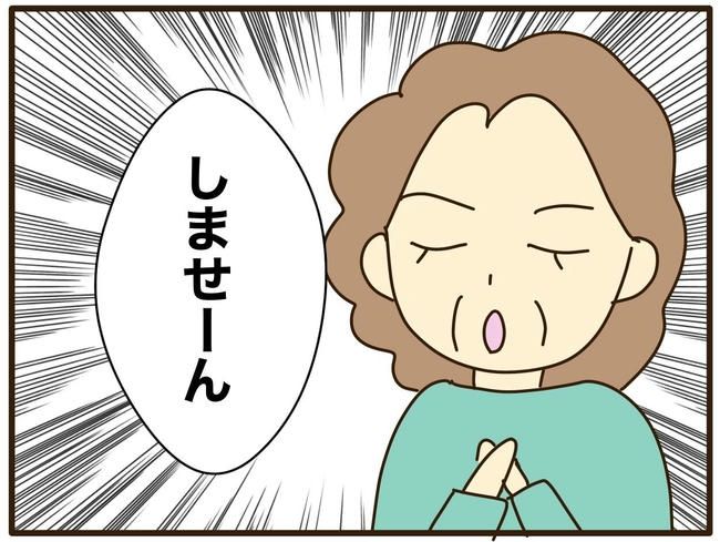 実母の浪費が怖すぎる／山野しらす