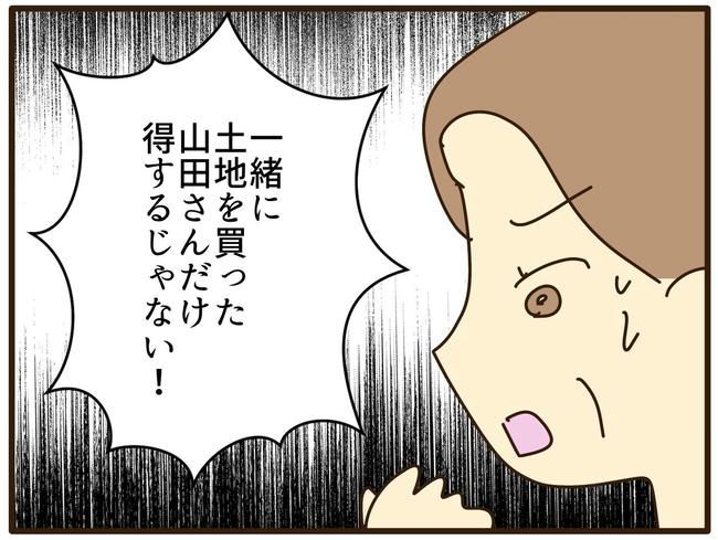 実母の浪費が怖すぎる／山野しらす