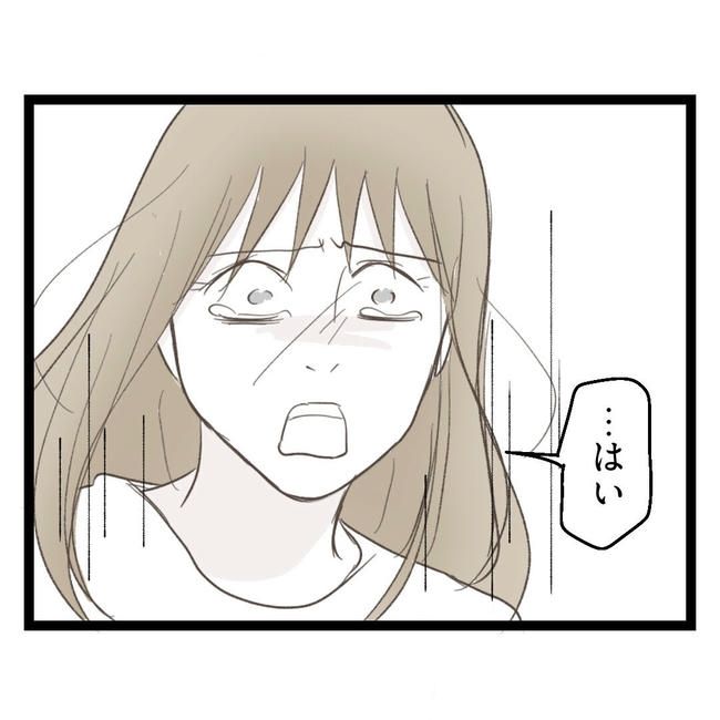 歪んだ愛〜レス夫婦の末路〜／くろねこ