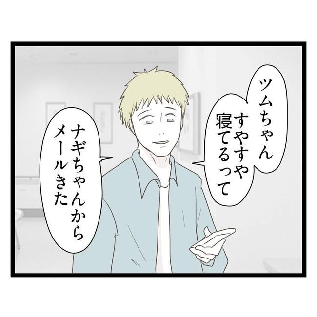 歪んだ愛〜レス夫婦の末路〜／くろねこ