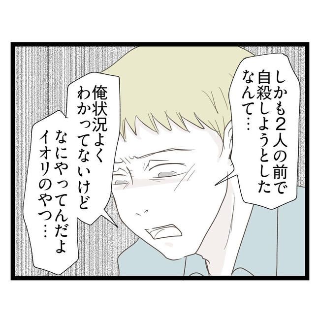 歪んだ愛〜レス夫婦の末路〜／くろねこ