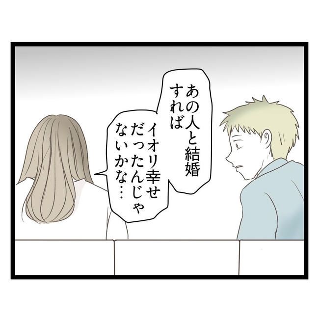 歪んだ愛〜レス夫婦の末路〜／くろねこ