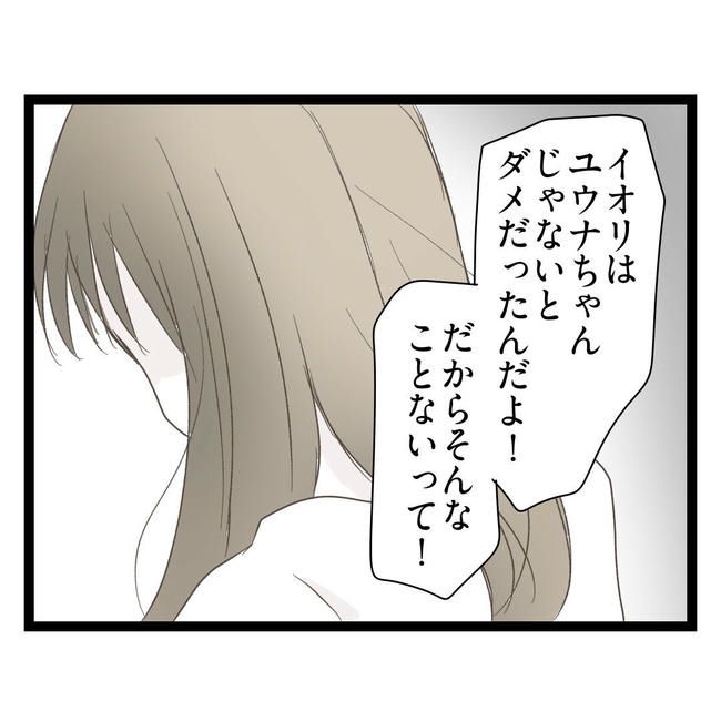 歪んだ愛〜レス夫婦の末路〜／くろねこ