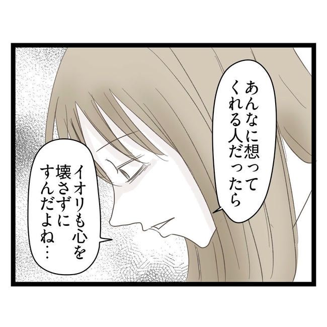 歪んだ愛〜レス夫婦の末路〜／くろねこ