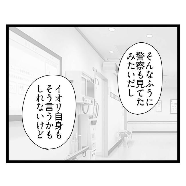 歪んだ愛〜レス夫婦の末路〜／くろねこ