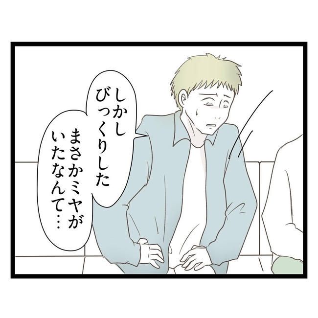 歪んだ愛〜レス夫婦の末路〜／くろねこ