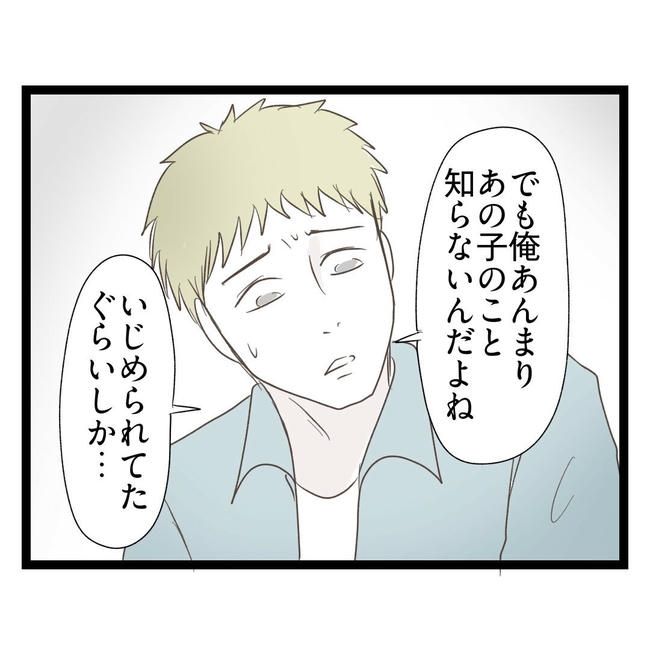 歪んだ愛〜レス夫婦の末路〜／くろねこ