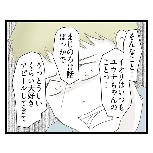 歪んだ愛〜レス夫婦の末路〜／くろねこ