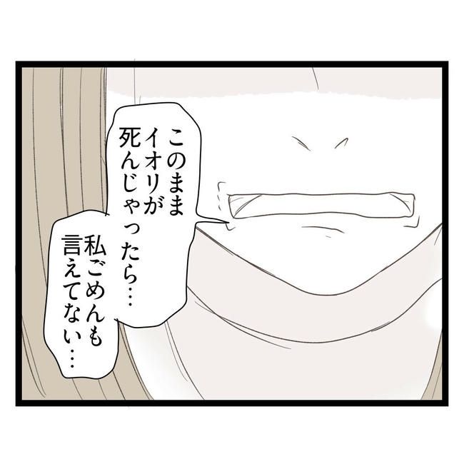 歪んだ愛〜レス夫婦の末路〜／くろねこ
