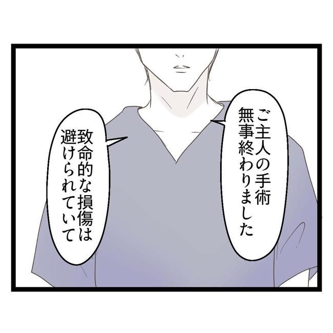 歪んだ愛〜レス夫婦の末路〜／くろねこ