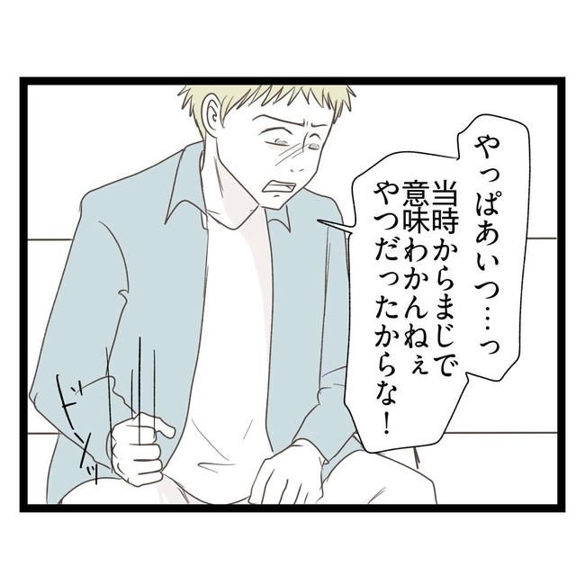 歪んだ愛〜レス夫婦の末路〜／くろねこ