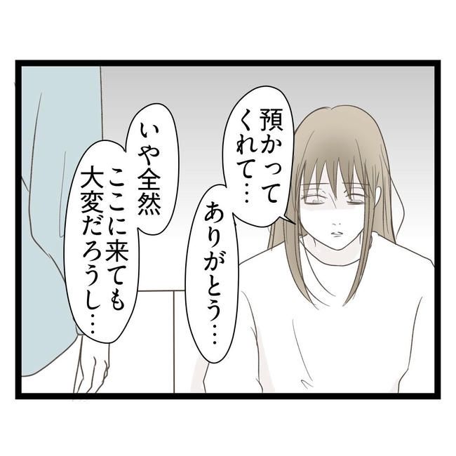 歪んだ愛〜レス夫婦の末路〜／くろねこ