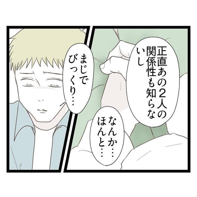 歪んだ愛〜レス夫婦の末路〜／くろねこ