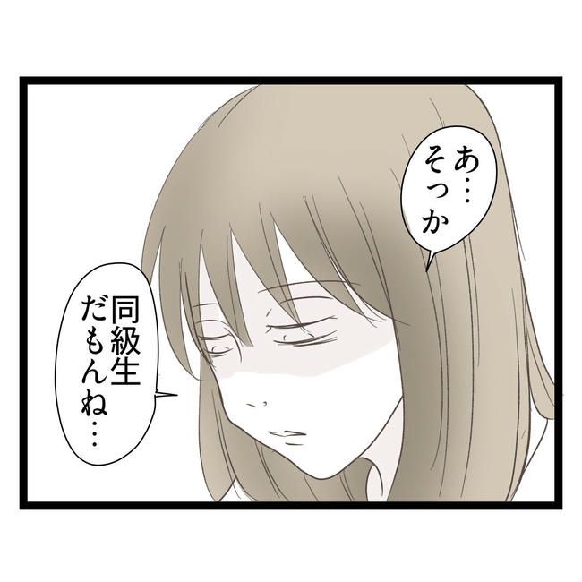 歪んだ愛〜レス夫婦の末路〜／くろねこ