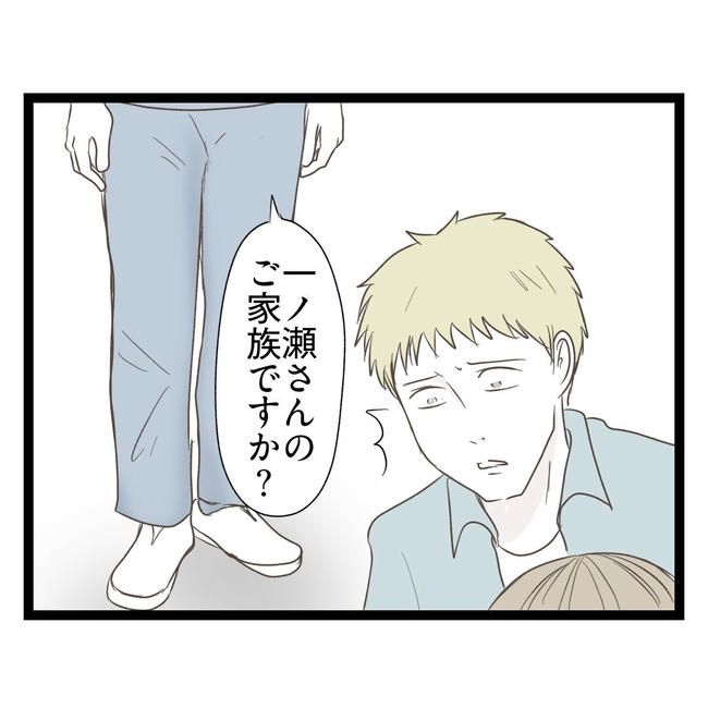 歪んだ愛〜レス夫婦の末路〜／くろねこ