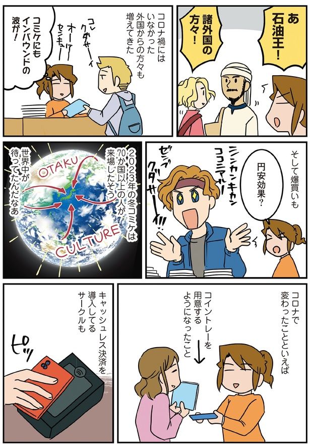 外国からの方々も増えてきた （C）さーたり／KADOKAWA