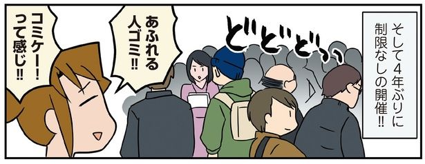 制限なしの開催！ （C）さーたり／KADOKAWA