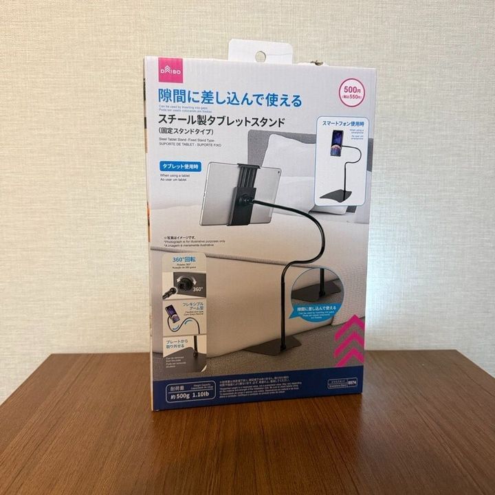 ダイソーで「寝ながらスマホ＆タブレット」！腕が疲れない550円の本格スタンド発見