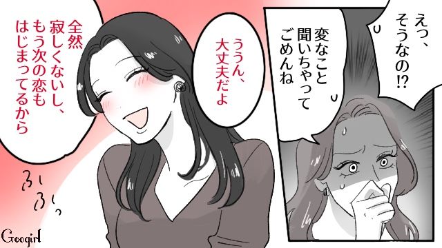 「あの男と関わらない方がいいよ…」同僚からの忠告を無視した結果起きたこと
