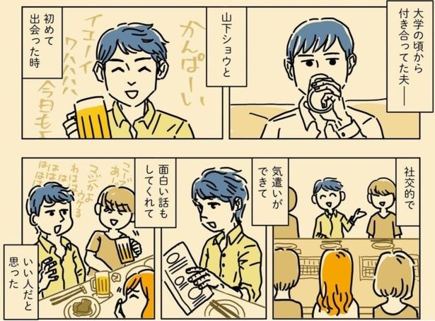 「だらしない夫じゃなくて依存症でした」5 画像提供：(C)三森みさ／時事通信社