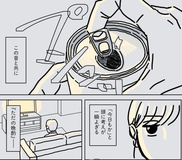 「だらしない夫じゃなくて依存症でした」1 画像提供：(C)三森みさ／時事通信社