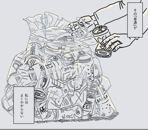 「だらしない夫じゃなくて依存症でした」4 画像提供：(C)三森みさ／時事通信社