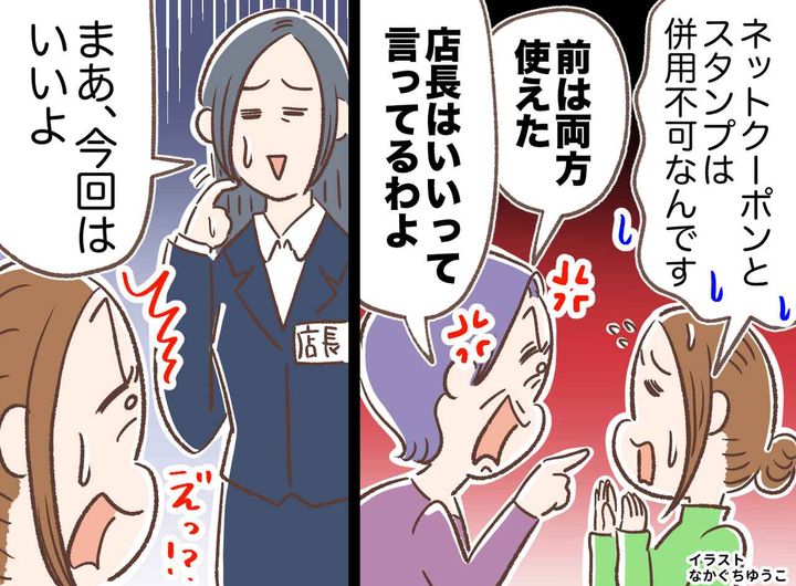 画像: 「ゴネた客だけが得をする」！？ 割引で『特別扱い』する店長、板挟みになる店員 → まさかの結末が！