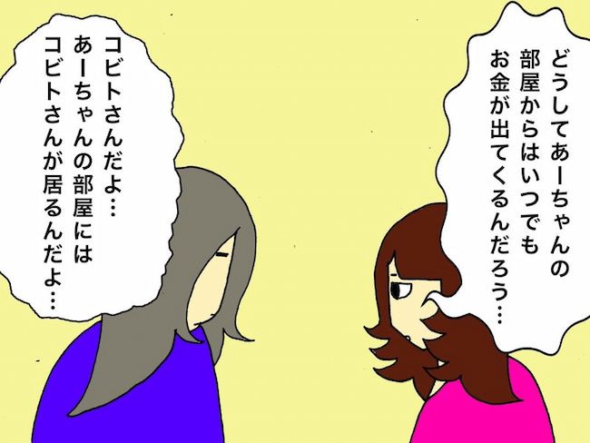 母の認知症介護日記／ワフウフ