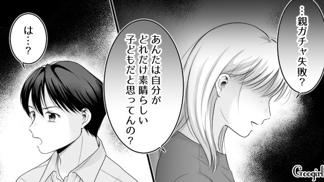 「あんたなんか捨てちゃいたい」母の一言に、反抗期の息子が凍りついた話