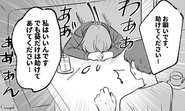 不倫略奪婚し、息子たちの遺産放棄を懇願…元愛人にカフェで大泣きされ、逃げるようにその場を去った話