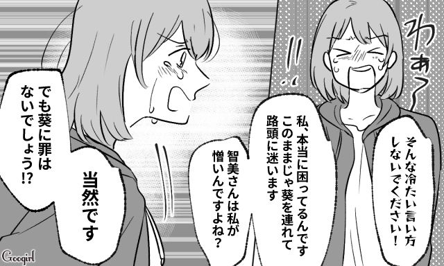 不倫略奪婚し、息子たちの遺産放棄を懇願…元愛人にカフェで大泣きされ、逃げるようにその場を去った話