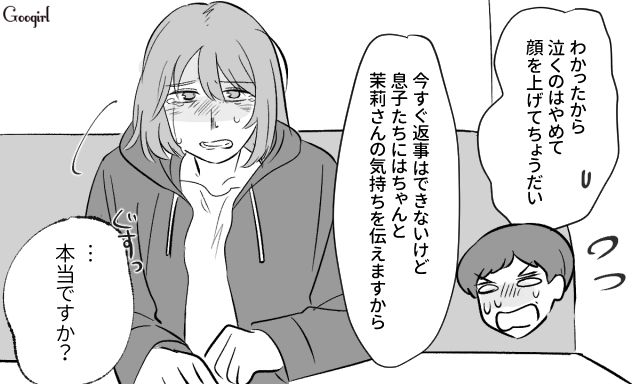 不倫略奪婚し、息子たちの遺産放棄を懇願…元愛人にカフェで大泣きされ、逃げるようにその場を去った話