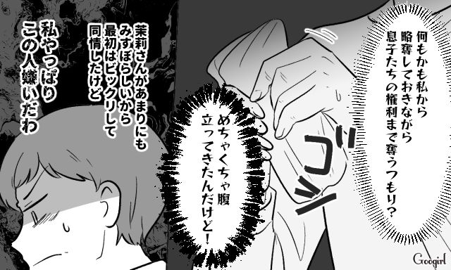 不倫略奪婚し、息子たちの遺産放棄を懇願…元愛人にカフェで大泣きされ、逃げるようにその場を去った話