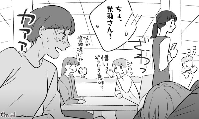 不倫略奪婚し、息子たちの遺産放棄を懇願…元愛人にカフェで大泣きされ、逃げるようにその場を去った話