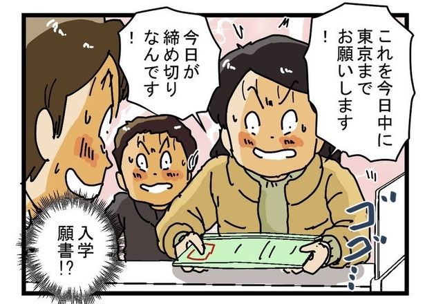 『今日が締め切り』3 画像提供：ゆきたこーすけ(@kosukeyukita)