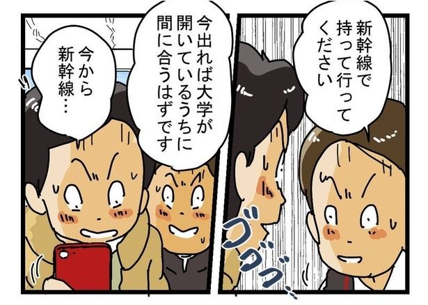 『今日が締め切り』6 画像提供：ゆきたこーすけ(@kosukeyukita)