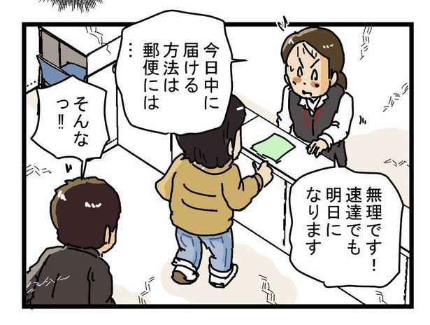 『今日が締め切り』4 画像提供：ゆきたこーすけ(@kosukeyukita)