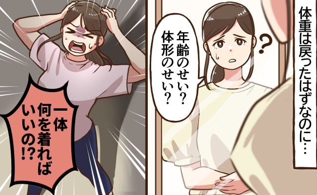コーデに悩む女性