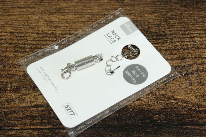 マグネット式アジャスターチェーン（シルバーカラー）