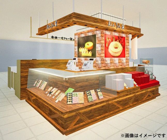 ねんりん家 博多阪急店イメージ