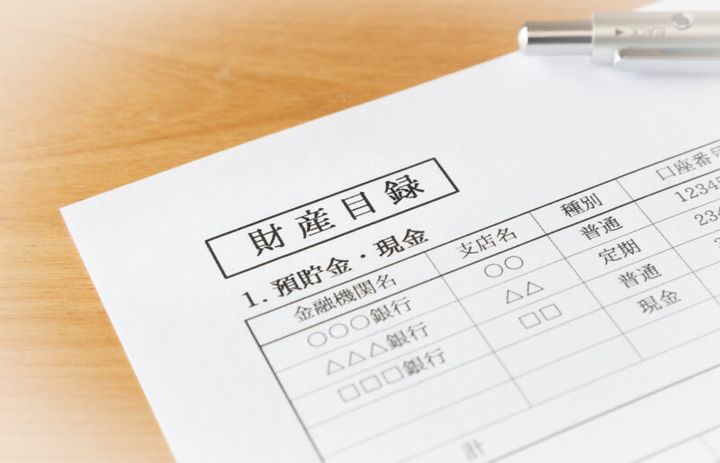 終活でやるべきこと